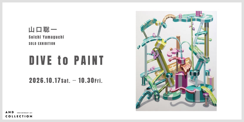 山口聡一 個展「DIVE to PAINT」