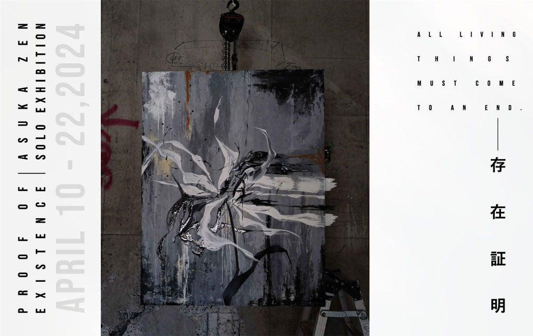 ASUKA ZEN  Solo Exhibition 「 存在証明 」