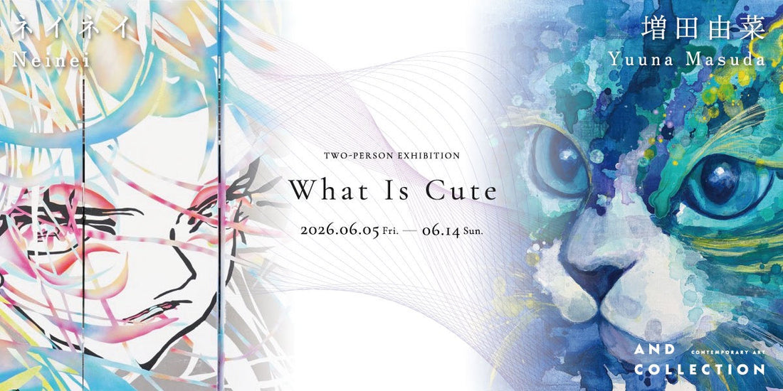 ネイネイ・増田由菜 二人展「What Is Cute」