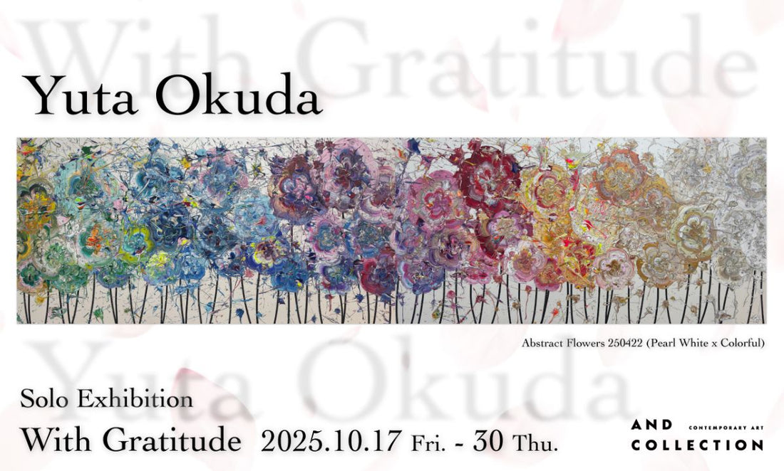 奥田 雄太 個展「With Gratitude」
